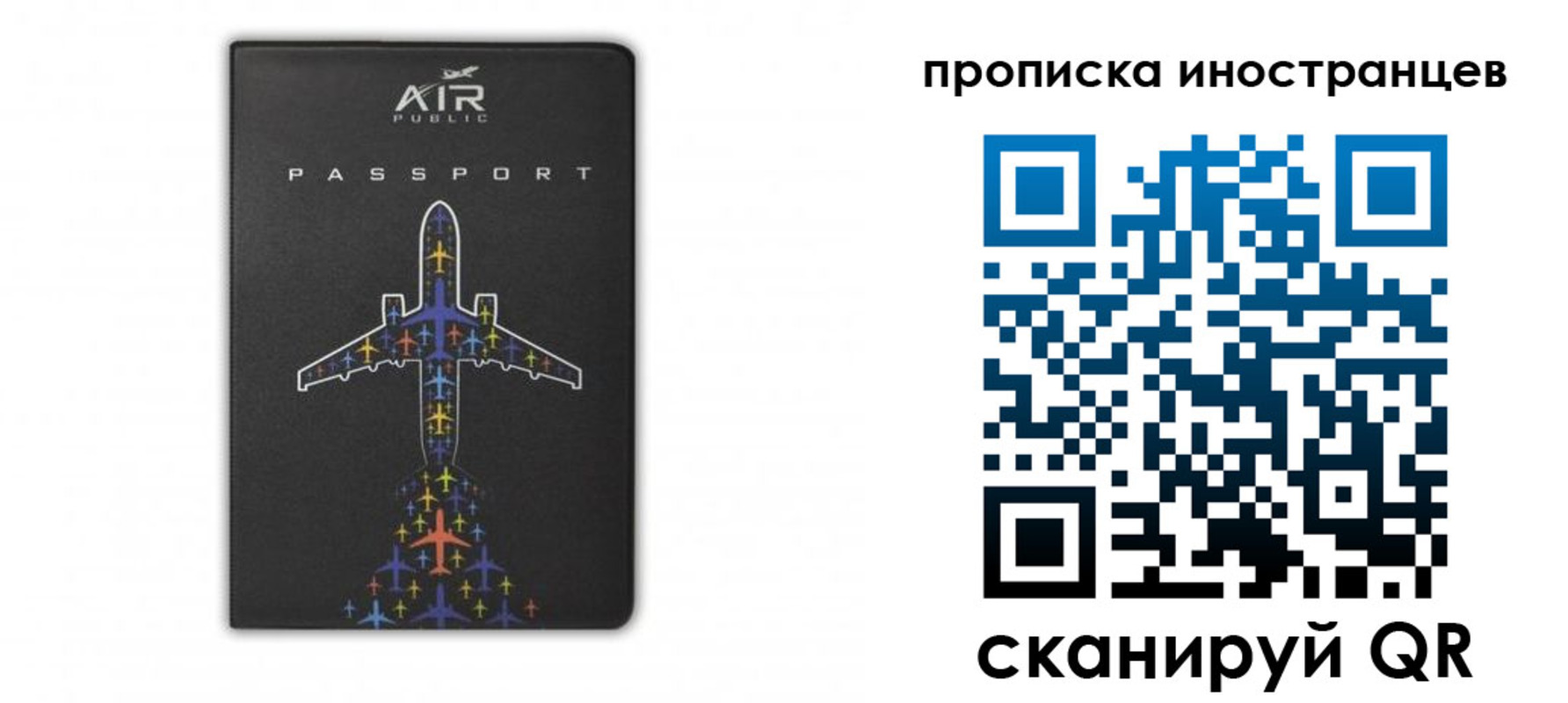 прописка паспорт в Фрязино