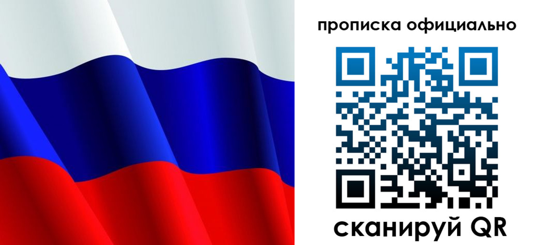временная регистрация для всех в Фрязино