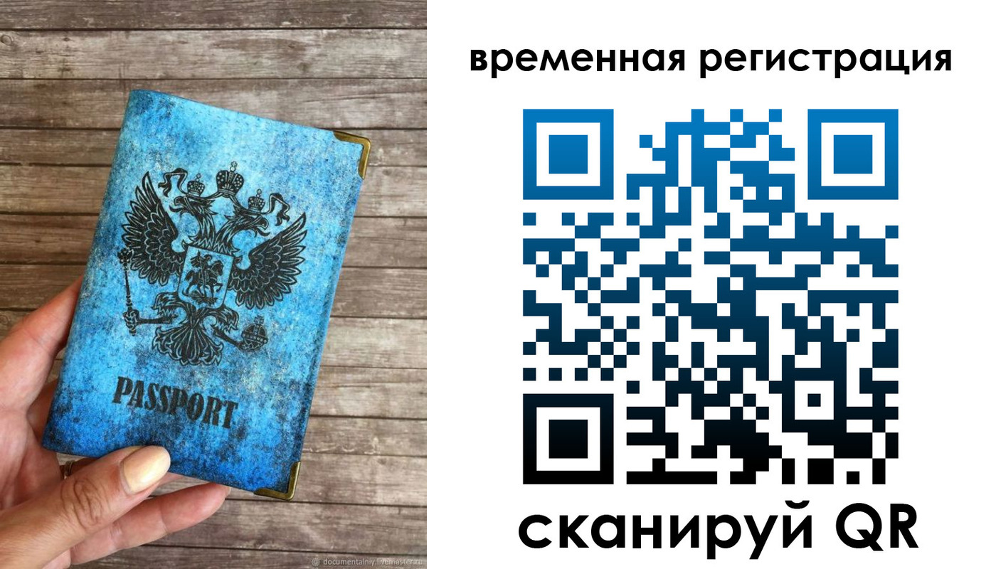 прописка в квартире в Фрязино
